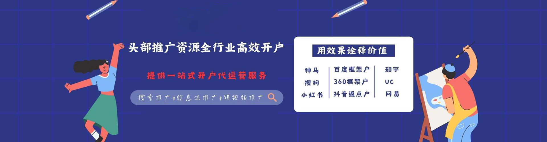 台儿庄信息流代运营