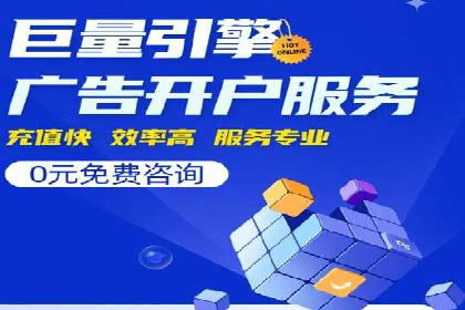 竞价推广公司案例详解：某品牌广告效果提升的秘诀